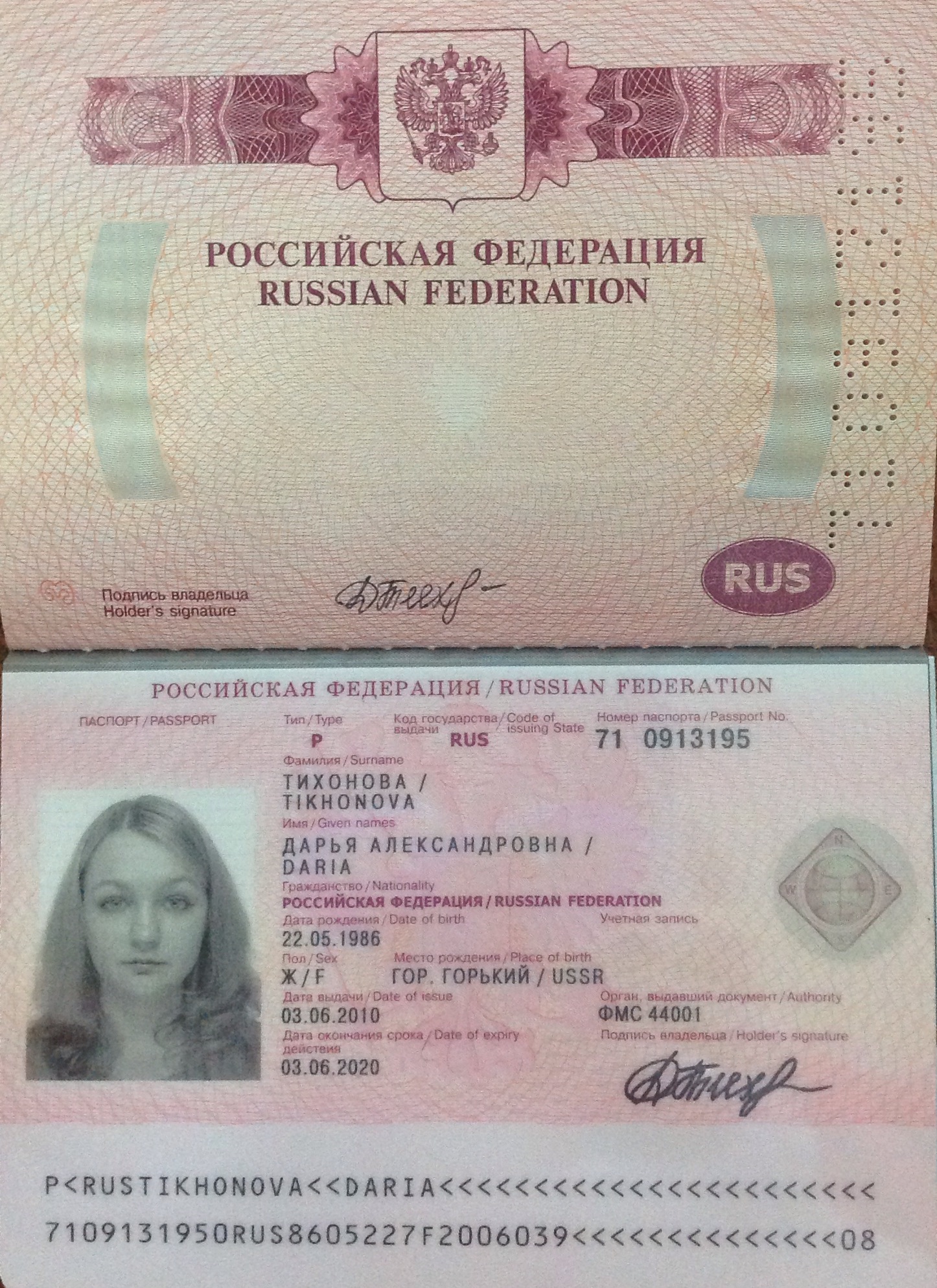 Российский загранпаспорт
